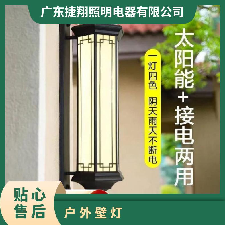新中式户外壁灯太阳能防水外墙灯别墅大门阳台室外走廊花园庭院灯