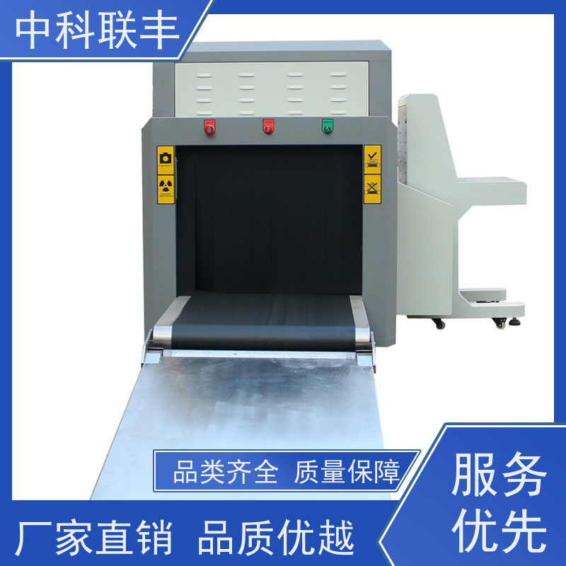 中科联丰原厂质保安检机 图像清晰 小型台式