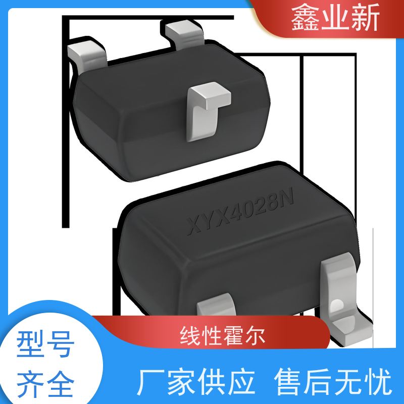  XYX4028N 霍尔器件 30%矿物填充 高抗冲 厂家供应 售后无忧