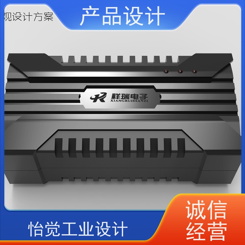 怡觉创新性产品设计可维护性好适用于工业智造
