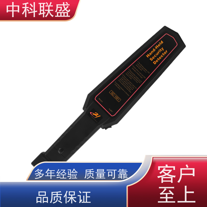 中科联盛手持金属探测仪 安检防窃好帮手