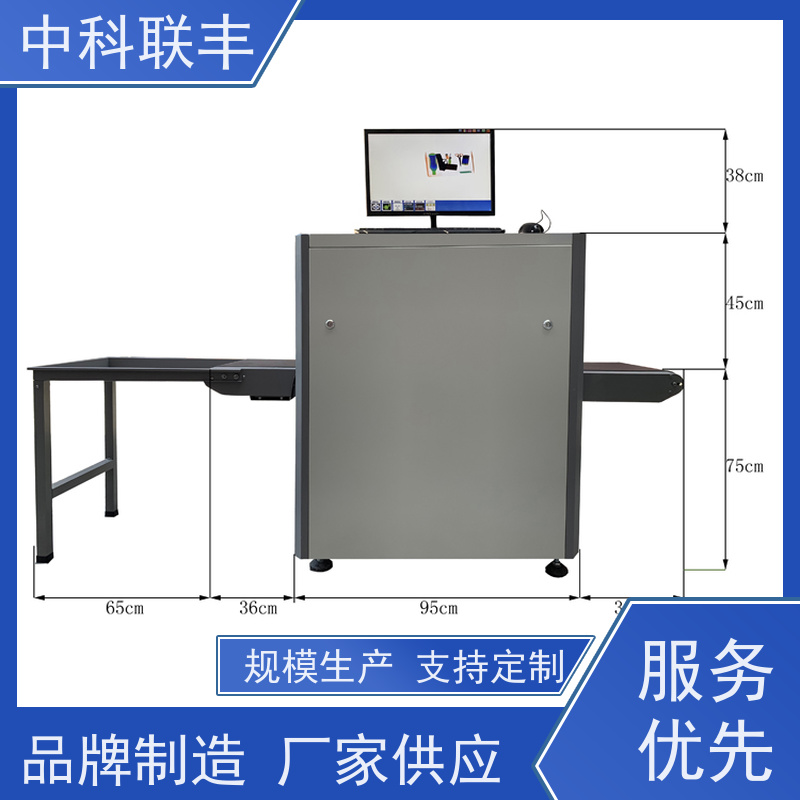 中科联100100酒店宾馆安检机 资质齐全 工厂直营