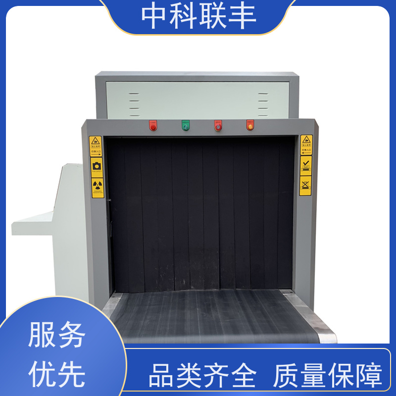 中科联丰双源双视角安检机 厂家直供质量保障