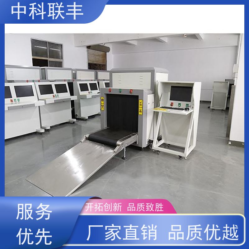 中科联丰 体育馆景区门口行李检查设备 安全高效