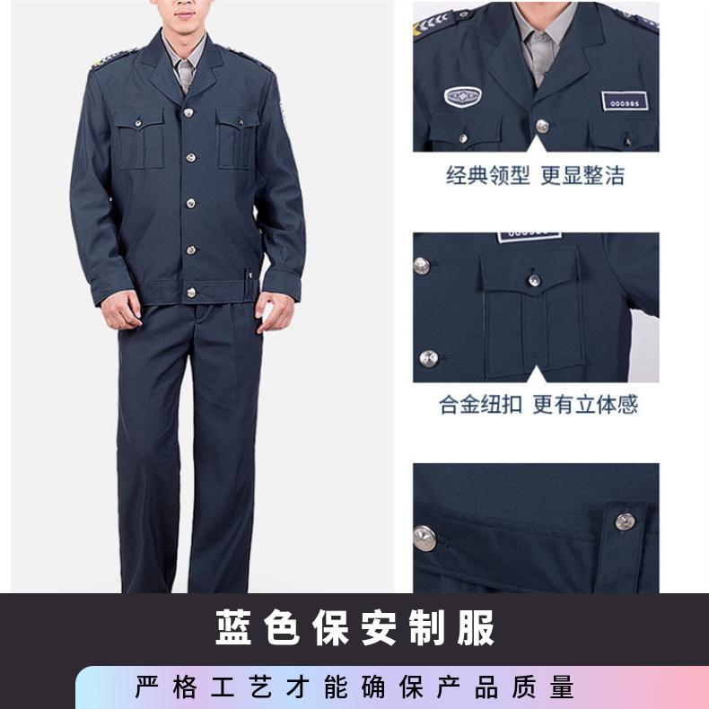 保安的春秋服 春秋服 春秋装保安服装