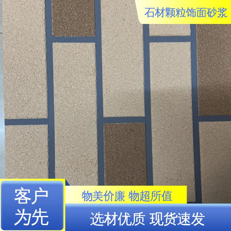 白色 干粉 外墙饰面砂浆 导热系数0.048W/(m·K) 用途建筑装饰
