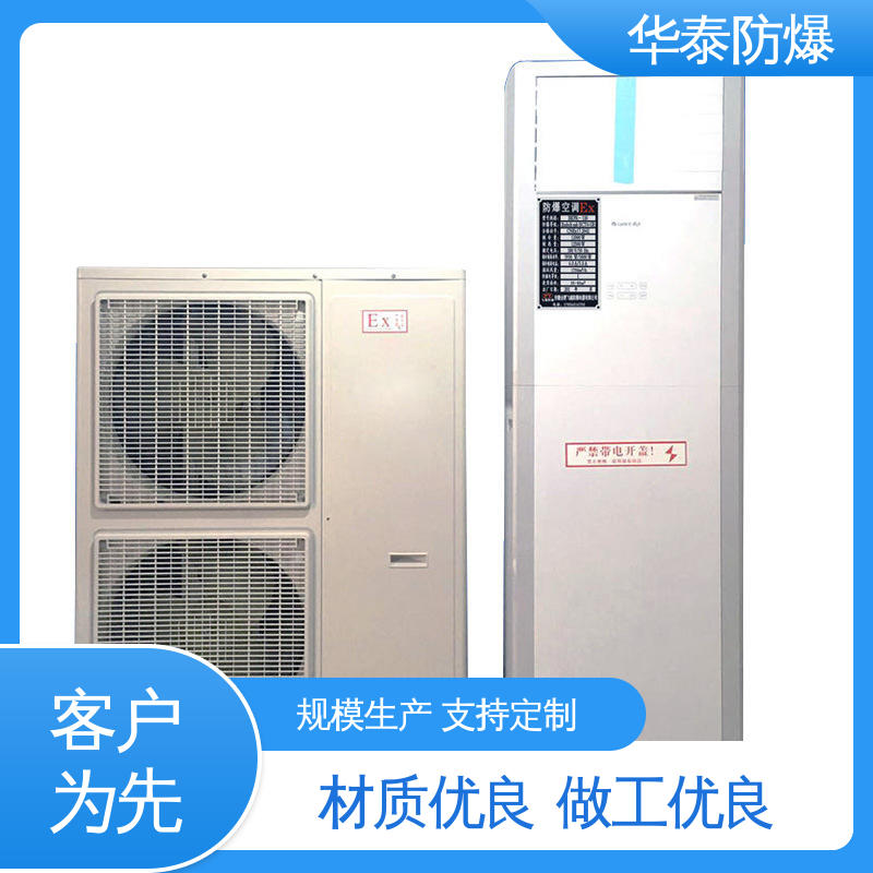耐磨性好 注重服务 库存充足 工业空调 壁式 华泰电气