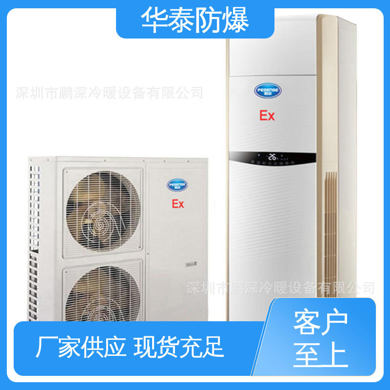 防爆空调 传输信号稳定性好 矿用 一级能效 质量精选 规格齐全