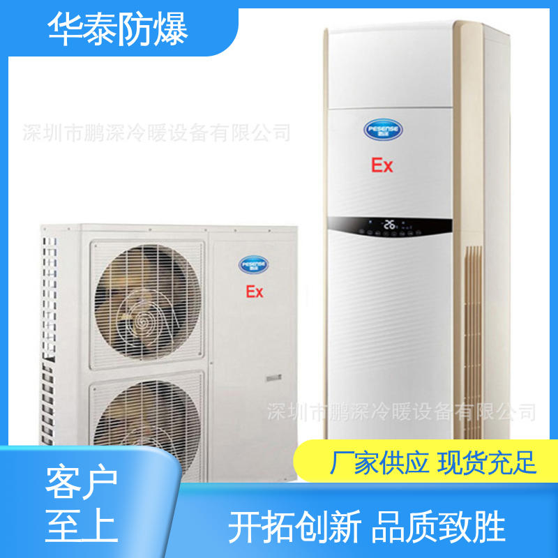 多年经验 长期供应 耐磨性好 5P 挂式冷暖 防爆空调