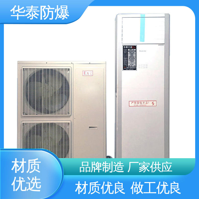 阻燃性强 质量精选 规格齐全 10P 挂式冷暖 防爆空调
