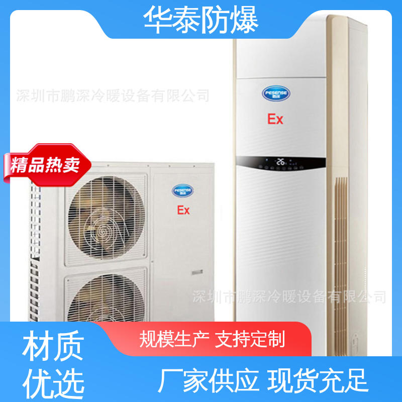 挂式冷暖 阻燃性强 三级能效 材质精选 售后维护 防爆空调