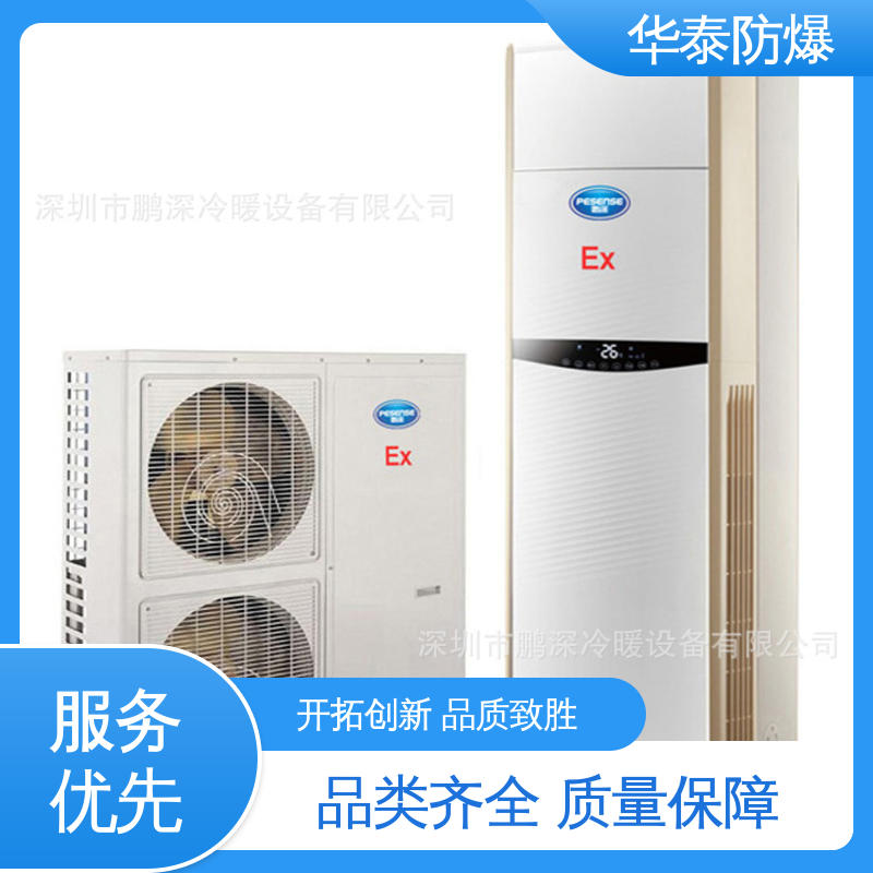 一级能效 传输信号稳定性好 材质精选 售后维护 变频 华泰防爆