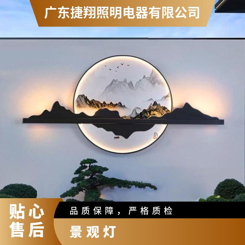 新中式户外壁灯防水太阳能山水装饰壁画景观灯别墅背景壁墙庭院灯