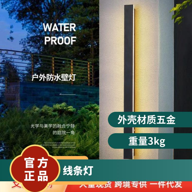 太阳能壁灯线条极简洗墙灯长条户外室外防水花园别墅背景墙庭院灯