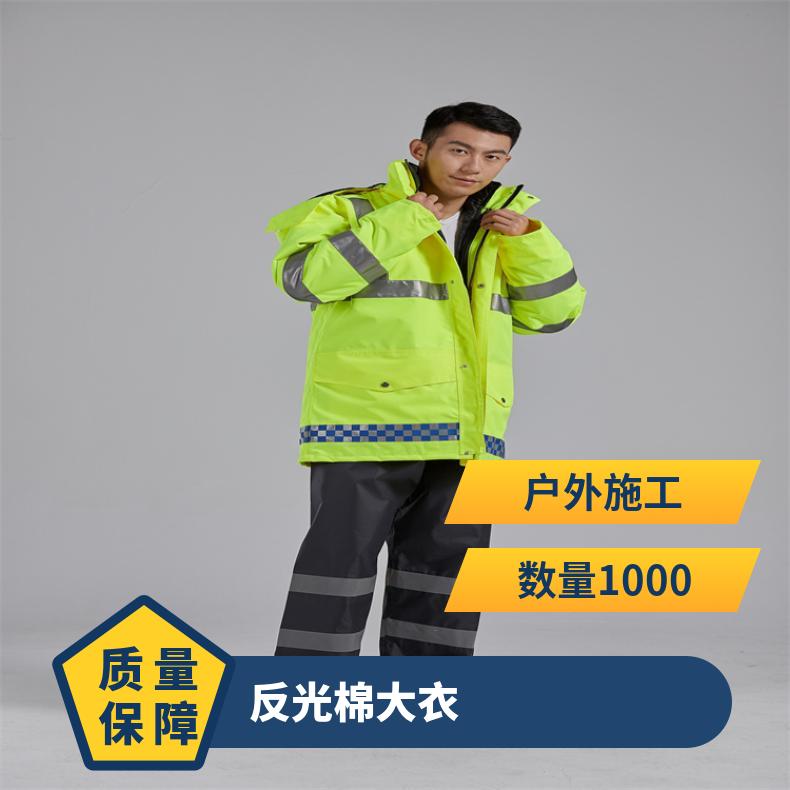 棉衣荧光黄大衣 内胆棉羽绒反光棉大衣 牛津布防静电反光棉大衣