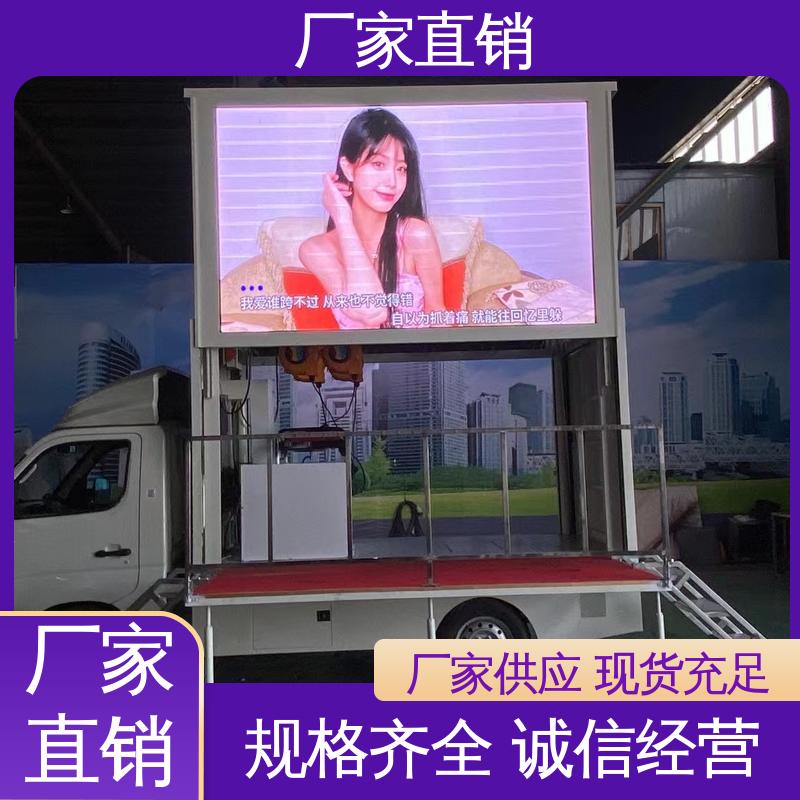 东风柳汽 表演车 可根据需要定制 P4P5彩屏可选