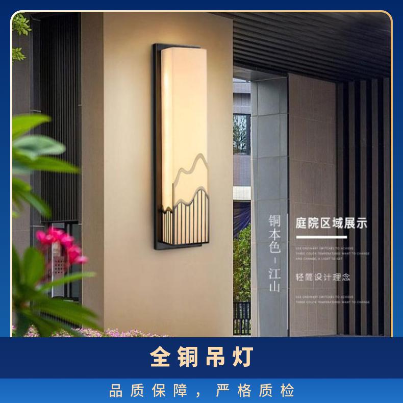 户外防水壁灯新中式全铜别墅客厅云石灯门前花园庭院阳台外墙灯具