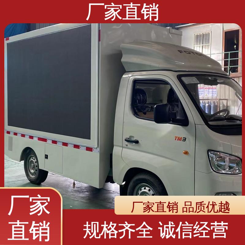 高清户外显示屏 传媒车 流动广告宣传车 旧车可置换 收售