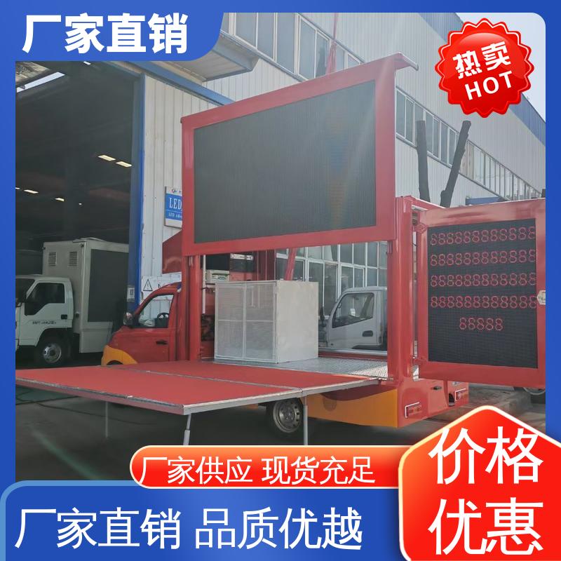 广告车 高清户外显示屏 舞台车 送车上门 福田领航
