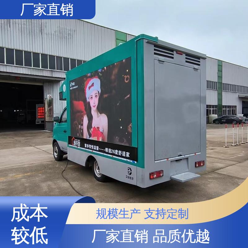 送车上门 可移动屏幕车 P4P5彩屏可选 福田领航