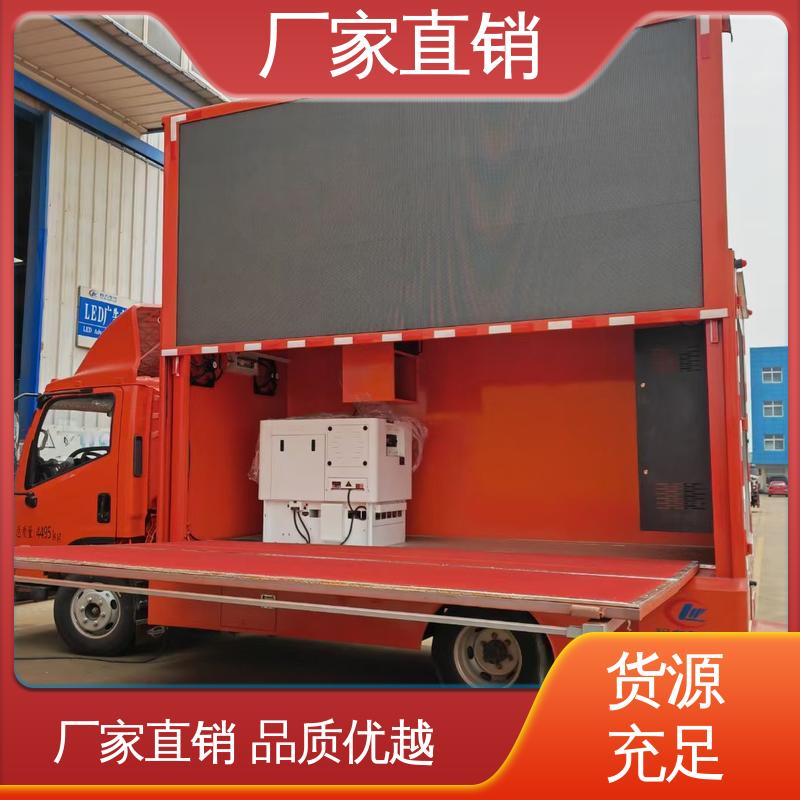 上期轻卡 移动媒体宣传车 舞台车 送车上门 P4P5彩屏可选