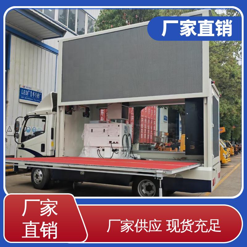 多媒体宣传车 可根据需要定制 高清户外显示屏 江淮