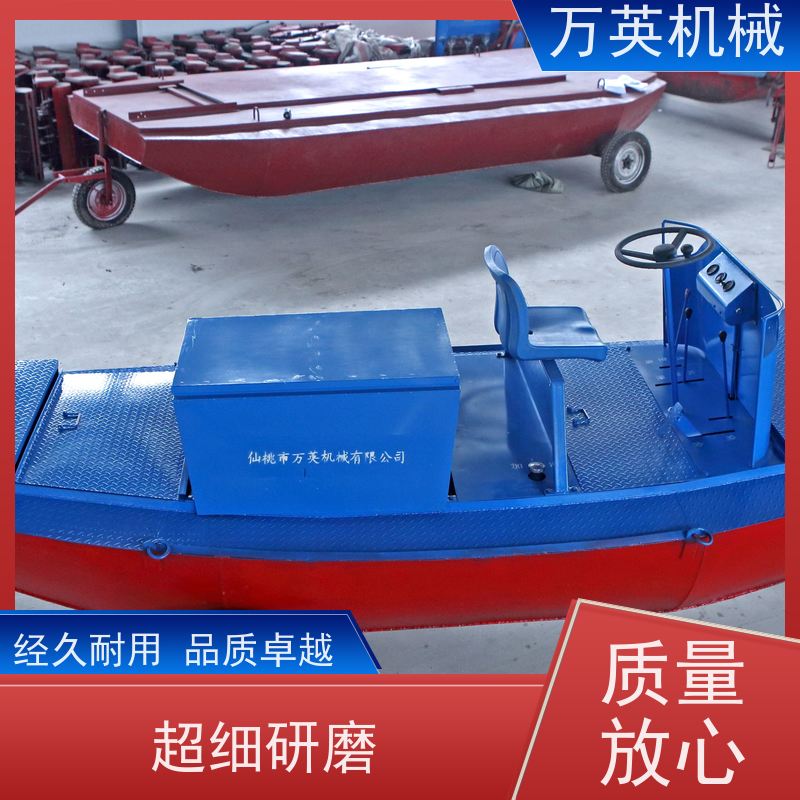 万英机械 专利环保 安全稳定 除草船效率 物流配送及时