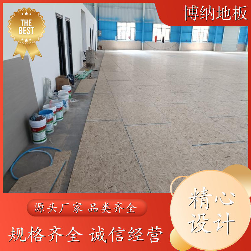 博纳 专业比赛型 高档指接 欧枫 球场专用地板 升级改造