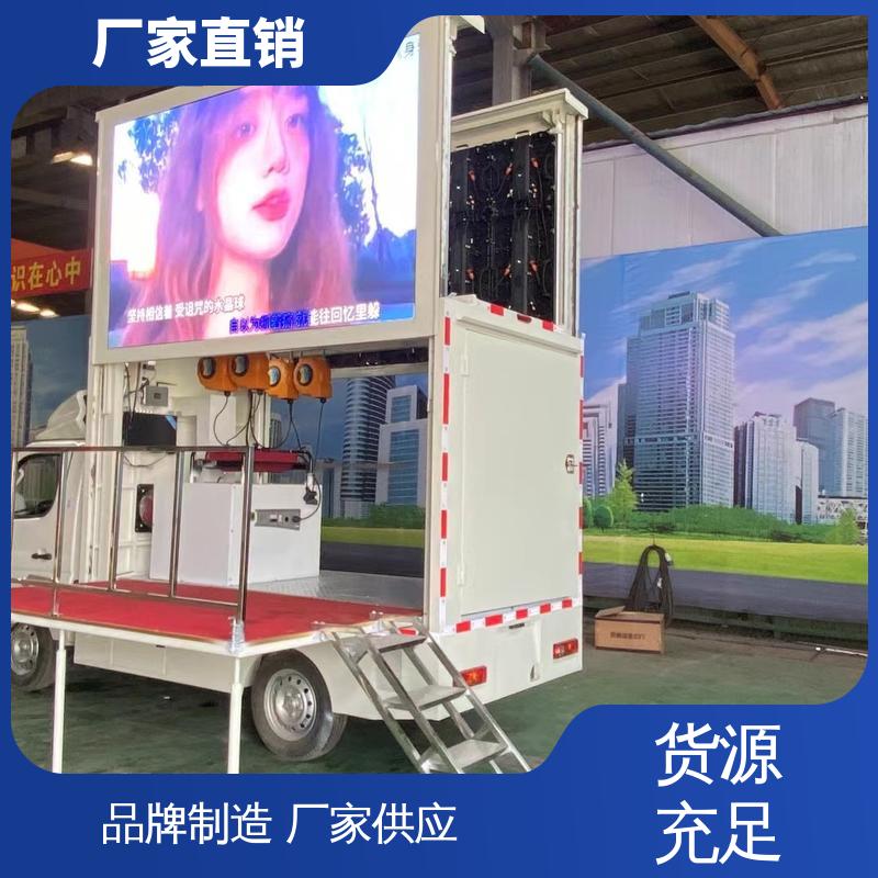 P4P5彩屏可选 移动媒体宣传车 全国可上户 流动舞台车 上期轻卡