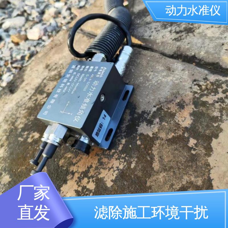 自动化监测 压力式动力水准仪 高支模脚手架动态沉降 