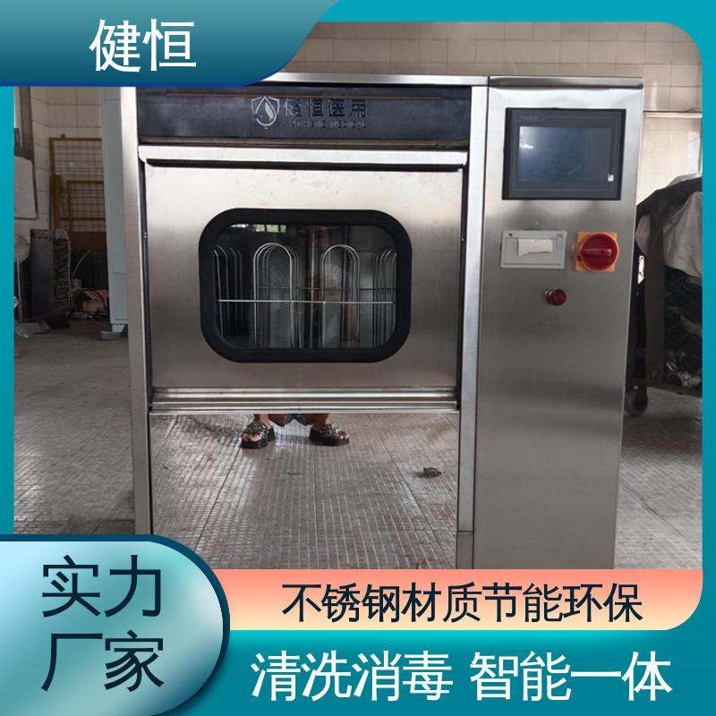 健恒 洗脱机 手术室拖鞋清洗机 运行稳定 变频驱动 厂家直供 支持定制