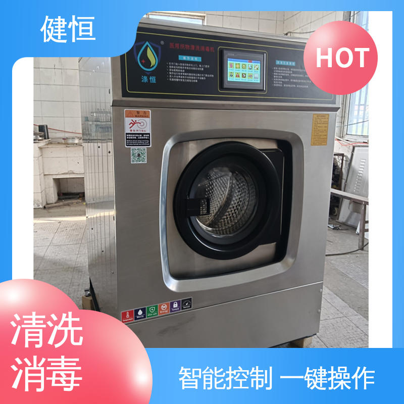 健恒 200L 抹布拖把清洗消毒机 不锈钢材质 节能环保 源头工厂 支持定制