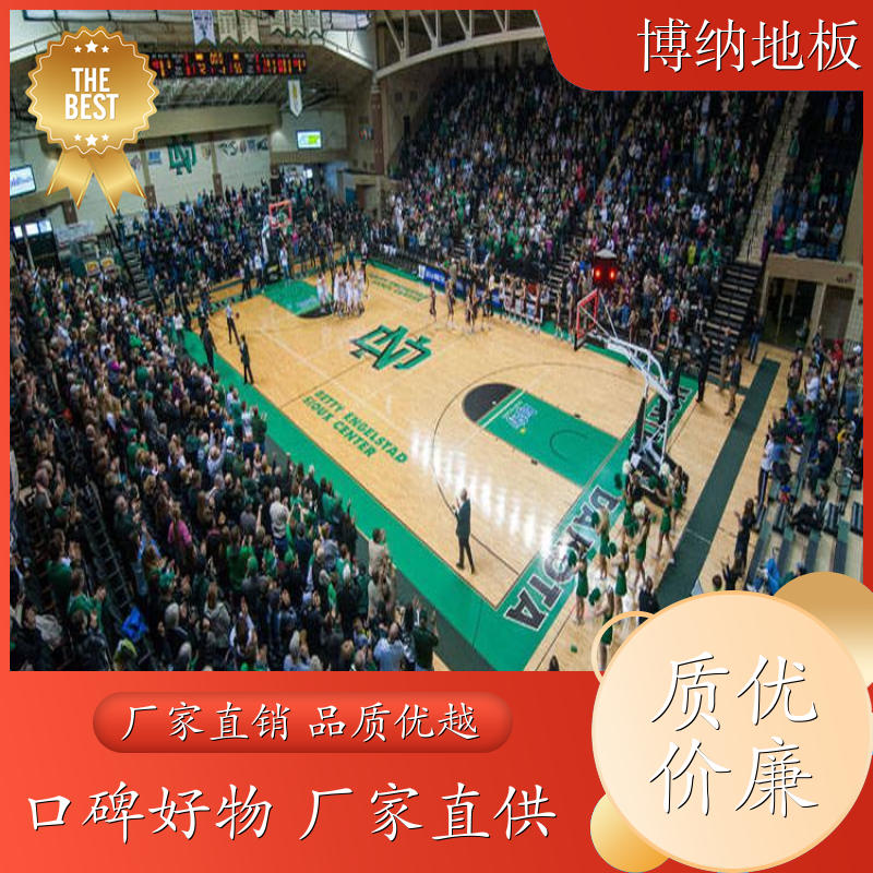 博纳 风雨操场 悬浮式安装 五角枫 木质体育地板 打磨翻修