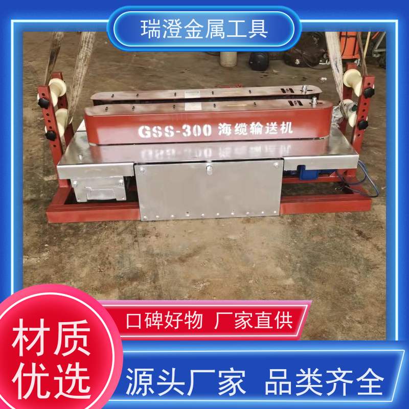 瑞澄电力机具 联控 海缆输送机 按需定制 源头厂家