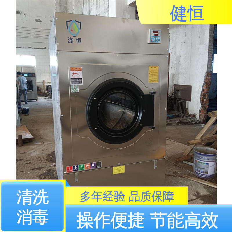 健恒 1000L 隔离式洗衣房设备 操作简单 规格齐全 源头工厂 支持定制