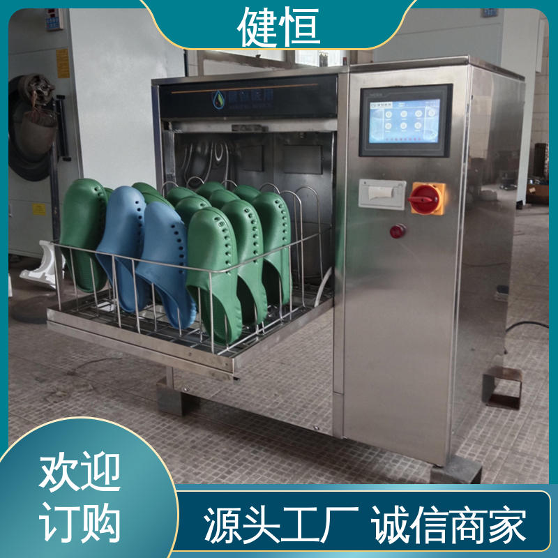 健恒 洗脱机 手术鞋子清洗一体机 变频悬浮 噪音小 厂家直供 支持定制