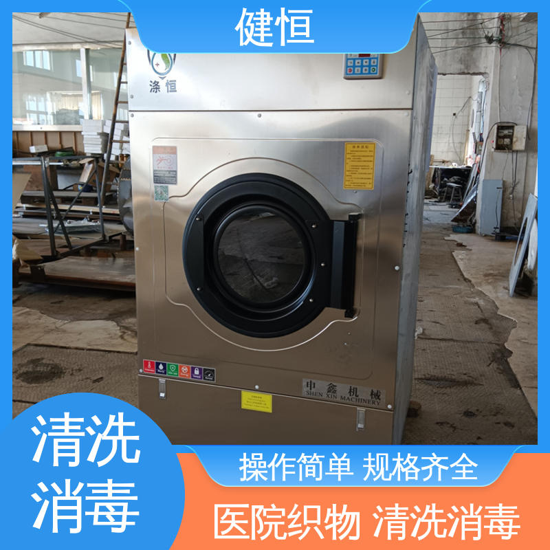 健恒 500L 抹布拖把清洗消毒机 变频悬浮 噪音小 源头工厂 支持定制
