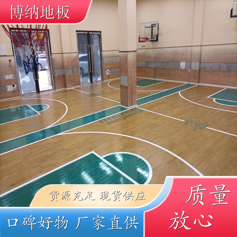 博纳 健身房 高端拼接 番龙眼 减震运动地板 包工包料