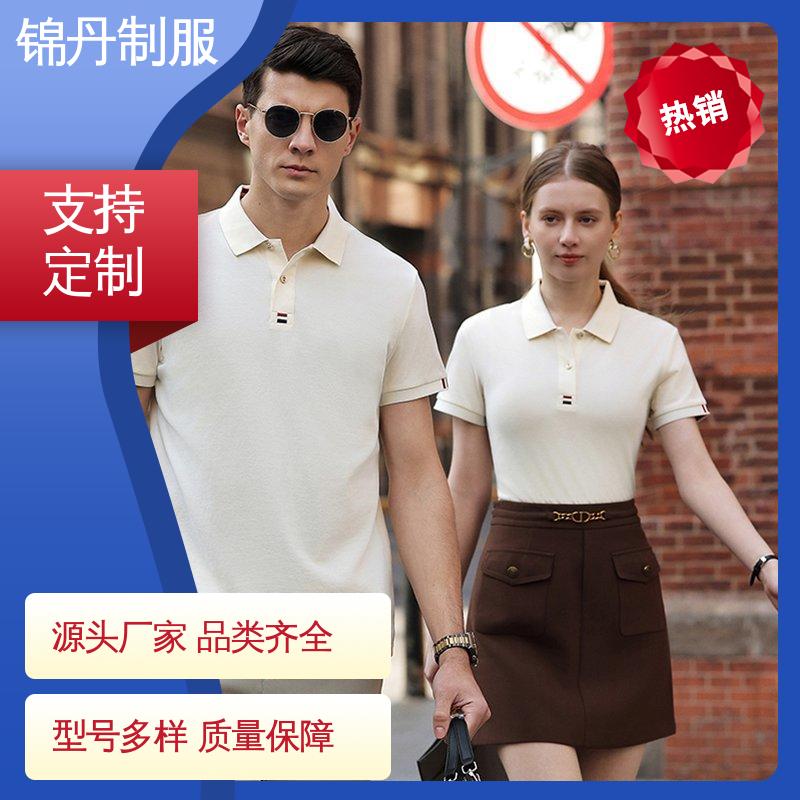 锦丹 中 山 翻领polo衫 促销服 徒步服 男女同款 源头厂家