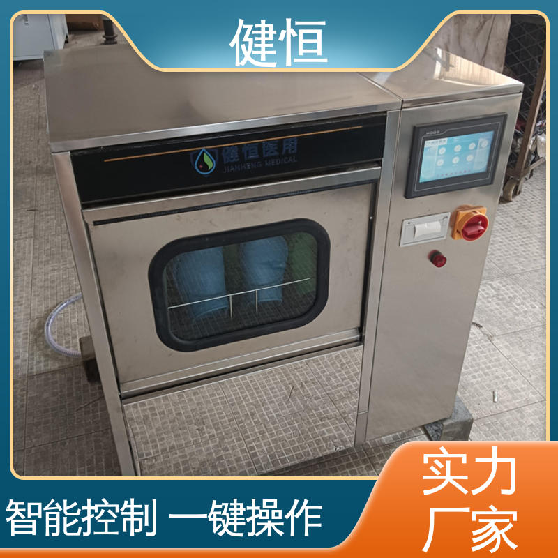 健恒 洗脱机 手速鞋消毒机 操作便捷 节能高效 厂家供应 多年经验