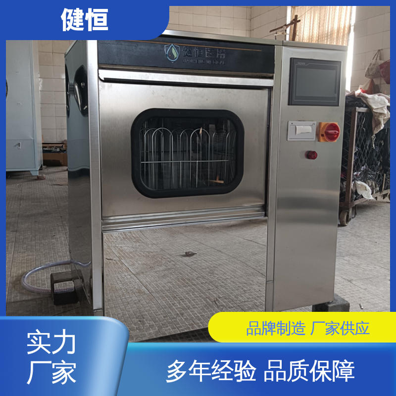 健恒 制药公司 医用手术鞋清洗机 操作便捷 节能高效 免费提供 配置方案