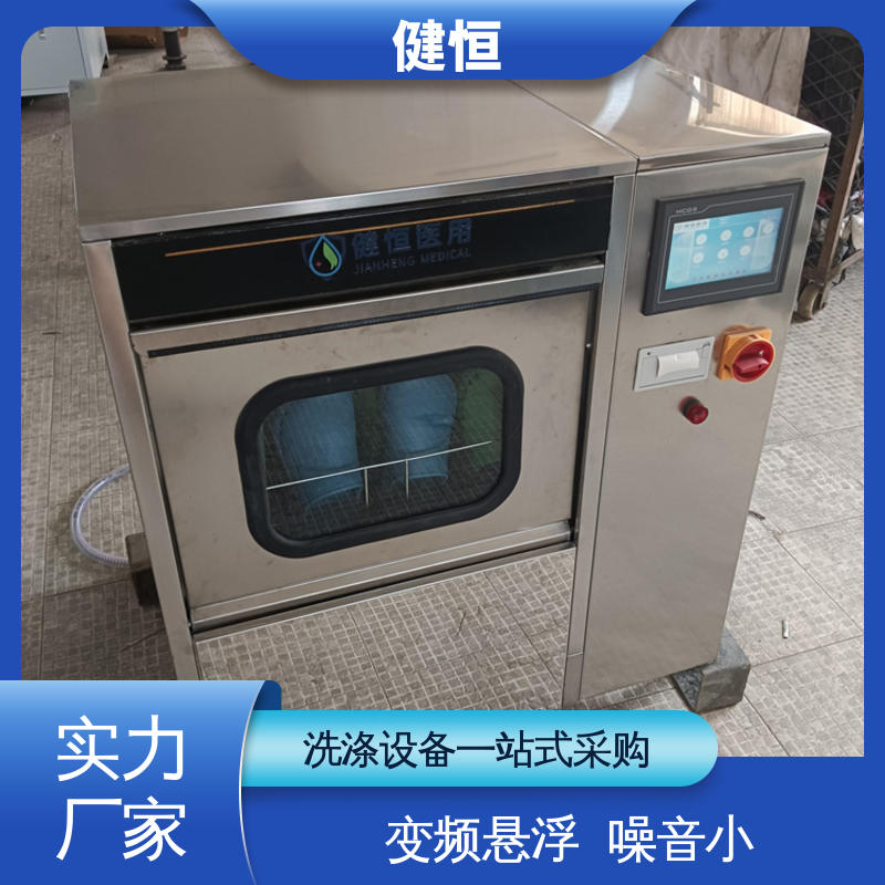 健恒 托幼机构 防护鞋消毒柜 运行稳定 变频驱动 洗涤设备一站式采购