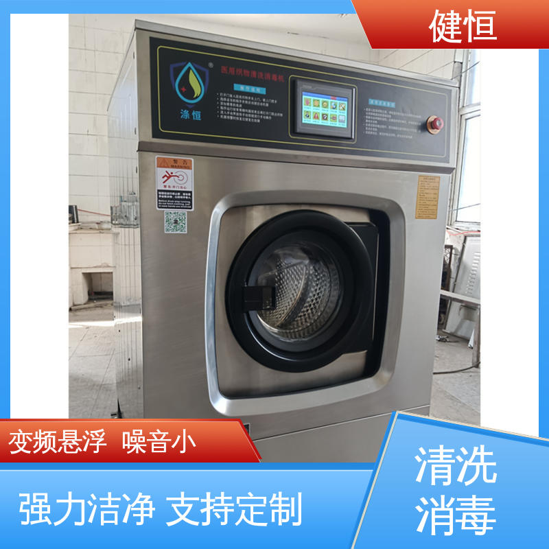 健恒 1000L 布草水洗机 不锈钢材质 节能环保 源头工厂 支持定制