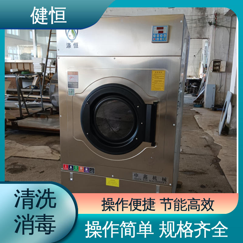 健恒 医疗机构 无菌服清洗机 不锈钢材质 节能环保 源头工厂 支持定制