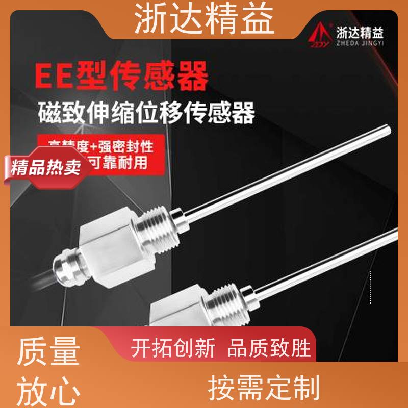 TEC 工程机械 超高精度防腐蚀 防爆磁致伸缩 变送器