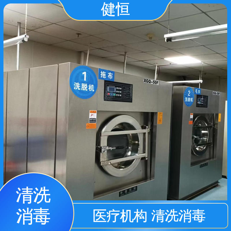 健恒 200L 布巾清洗消毒机 智能控制 一键操作 源头工厂 支持定制
