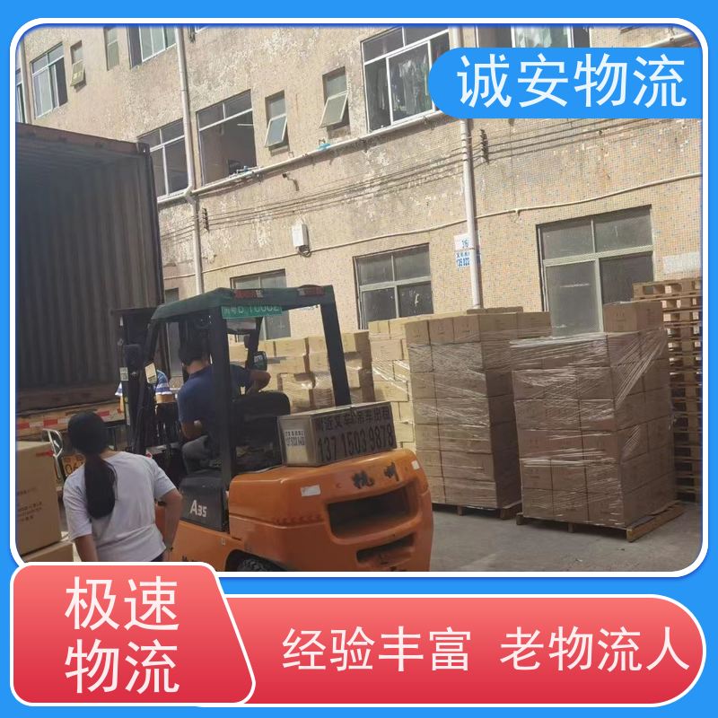 诚安物流佛山出口申报陆运送货到门天天发车