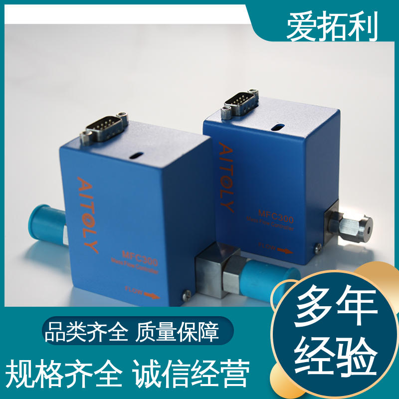 耐腐蚀型 可靠性高 经久耐用 开拓创新 高精度流量控制器 爱拓利