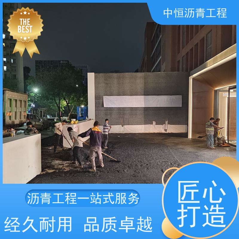 中恒 小区路面改造 沥青混凝土 道路工程 施工简便 款式齐全