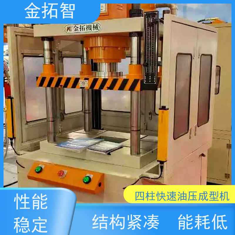 扬 州四柱快速油压冲床厂家 精度高 三板框架式结构